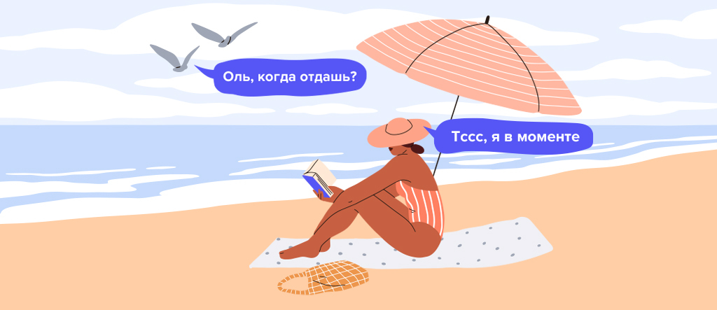 Друг или подруга просят денег в долг