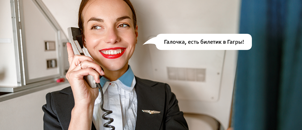 Билеты со скидкой