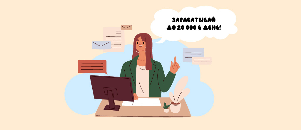 Зарабатывай легко
