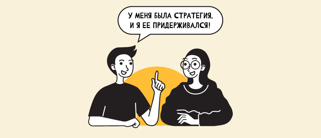 Зачем нужен план личных инвестиций