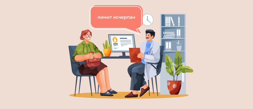 Какие недостатки у добровольного медстрахования? Какие недостатки у добровольного медстрахования?