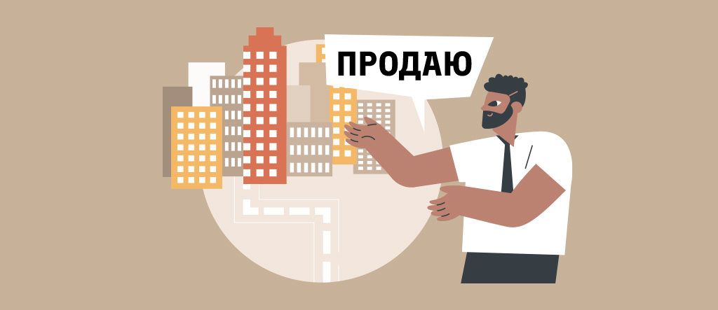 Продажа квартиры в ипотеке