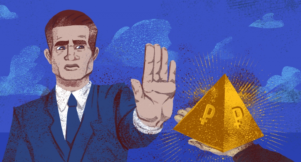 Реферат: Финансовая пирамида