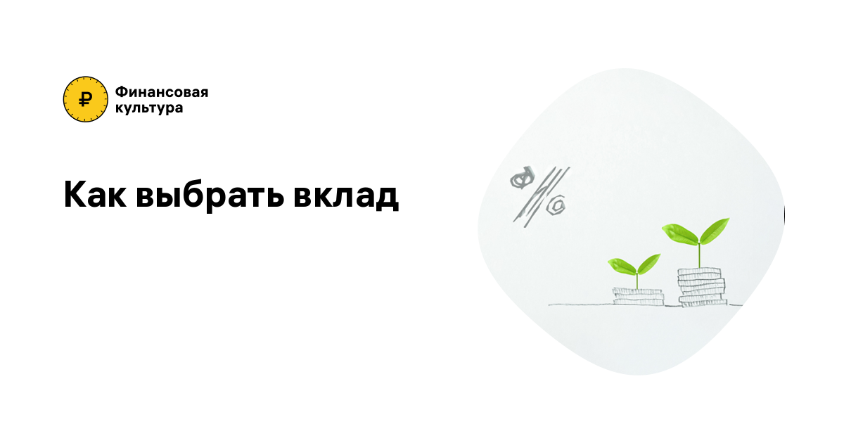 Куда вложить деньги, чтобы получить прибыль | Блог БЖФ Банка