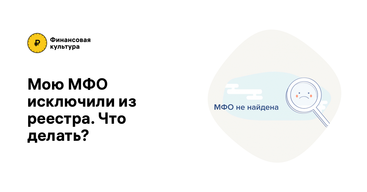 Порядок урегулирования просроченной задолженности граждан по займам банков и МФО